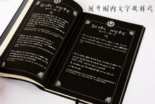Load image into Gallery viewer, Death Note Anime Notebook